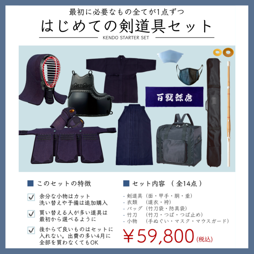 最新人気 剣道 防具セット 道着 防具袋つき 値下げ - fonotecanacional